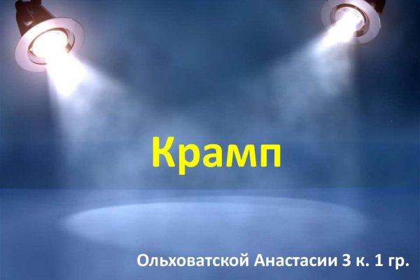 Кракен сайт kr2web in официальный ссылка