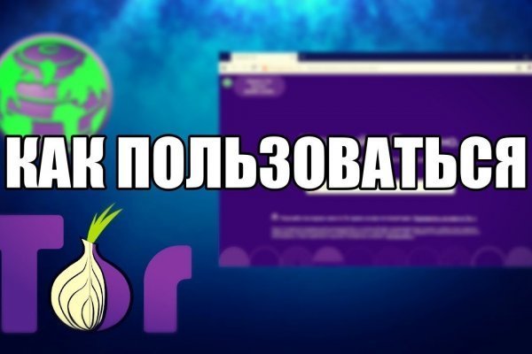 Войти на кракен