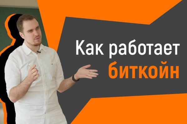 Почему кракен перестал работать