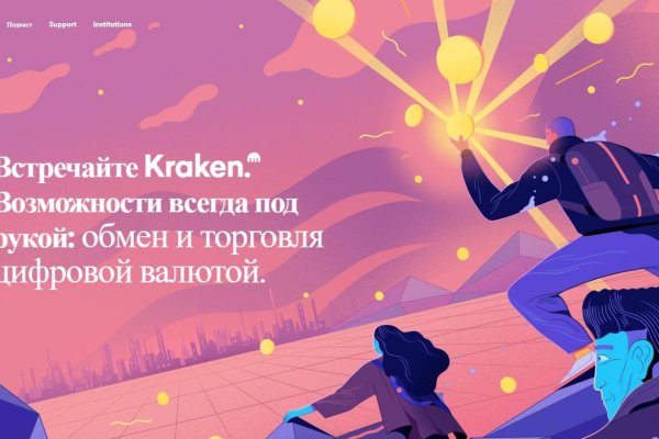 Kraken 12 at что это