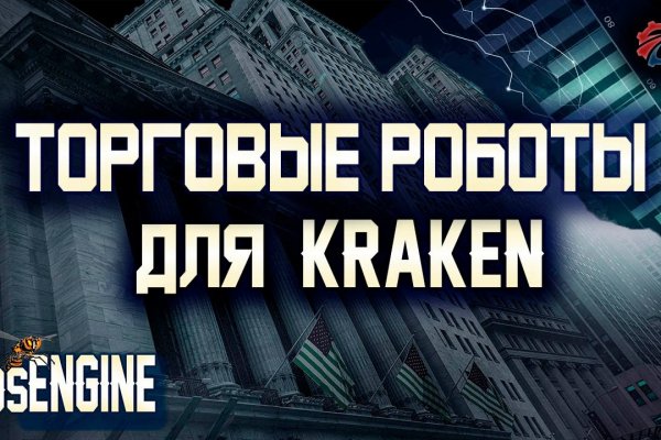 Kraken сайт даркнет